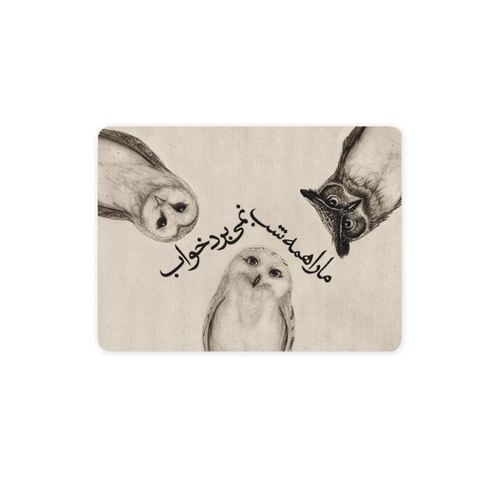 ماوس پد ترمه طراحان ایده مدل ما را همه شب نمی برد خواب کد trm020